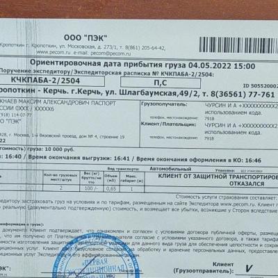 25.04.2022 - Отправка сельхоз шин 13.6-20 Voltyre в г. Керчь