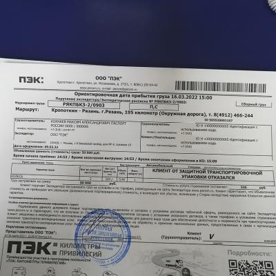 09.03.2022 - Отправка шин 9.00R20 SUNFULL HF702  в г. Рязань 