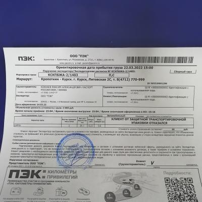 14.03.2022 - Отправка шин 6.50-10 NORTEC FT-214  в г. Курск