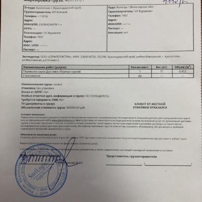 21.05.2021 - Отправка шин 385/65R22.5 MICHELIN X LINE ENЕRGY F в г.Вологда
