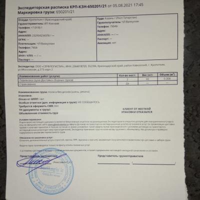 08.05.2021 - Отправка шин 245/70R17.5 Firestone  FS411 в г.Казань