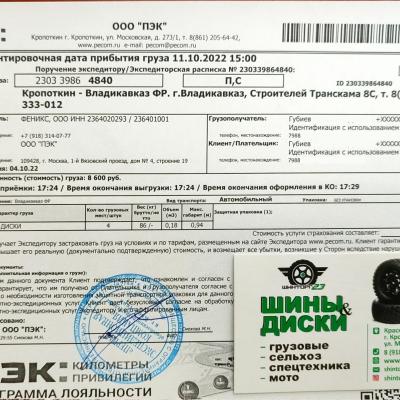 04.10.2022 - Отправка дисков 6.00х17.5 Asterro в г. Владикавказ