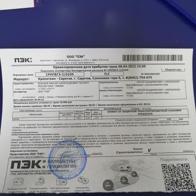 01.04.2022 - Отправка шин 11R22.5 Matador в г. Саратов