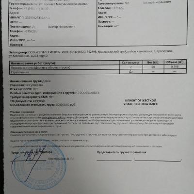 09.12.20 - Отправка дисков 7.5R22.5 в г. Минск