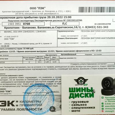 12.10.2022 - Отправка дисков 14.00x22.5 Asterro в г. Балаково