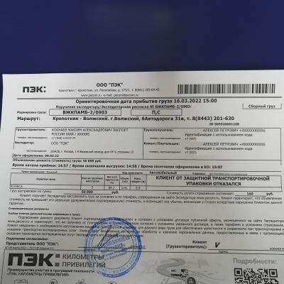 09.03.2022 - Отправка шин 285/70R19.5 Sailun SAR1 в г. Волжский