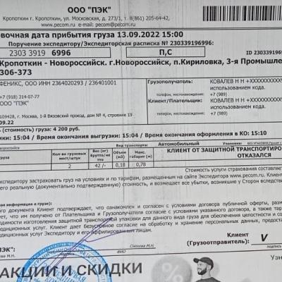 07.09.2022 Отправка шин 7.50R16 в г. Новороссийск
